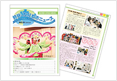 姉妹・友好都市ニュース